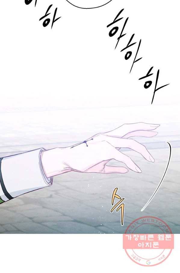 우선 남동생부터 숨기자 17화 42
