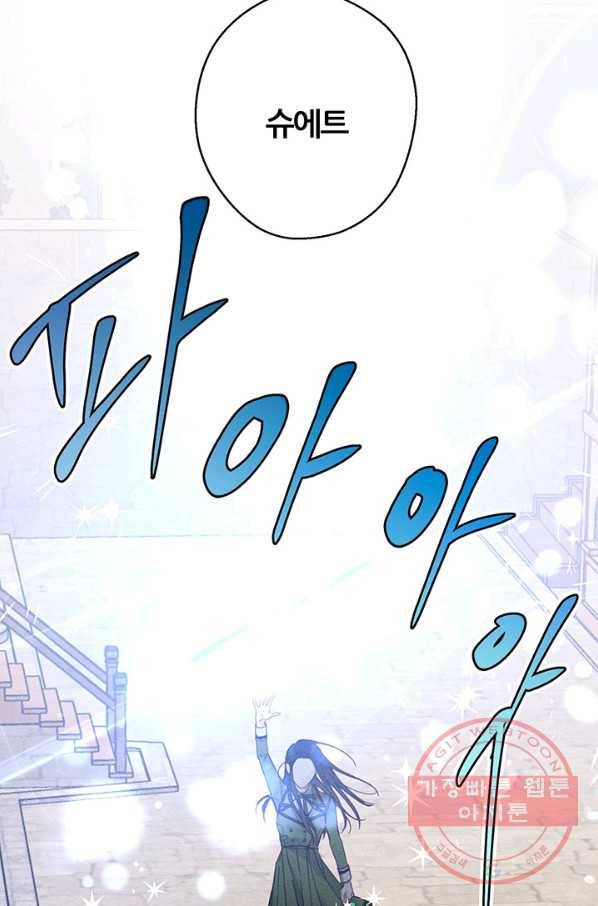 우선 남동생부터 숨기자 17화 44
