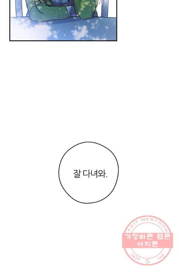 우선 남동생부터 숨기자 17화 59