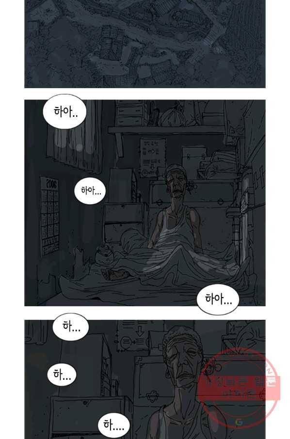 이끼 1화 4