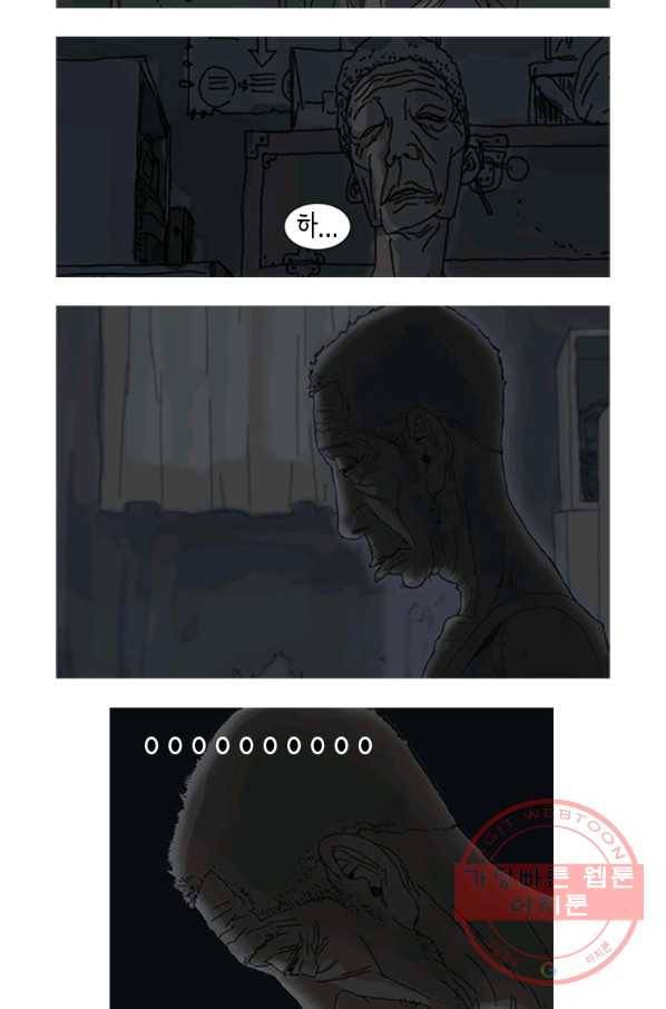 이끼 1화 5
