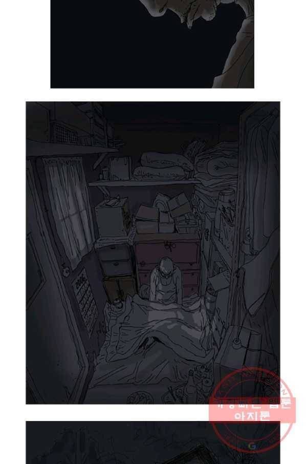 이끼 1화 6