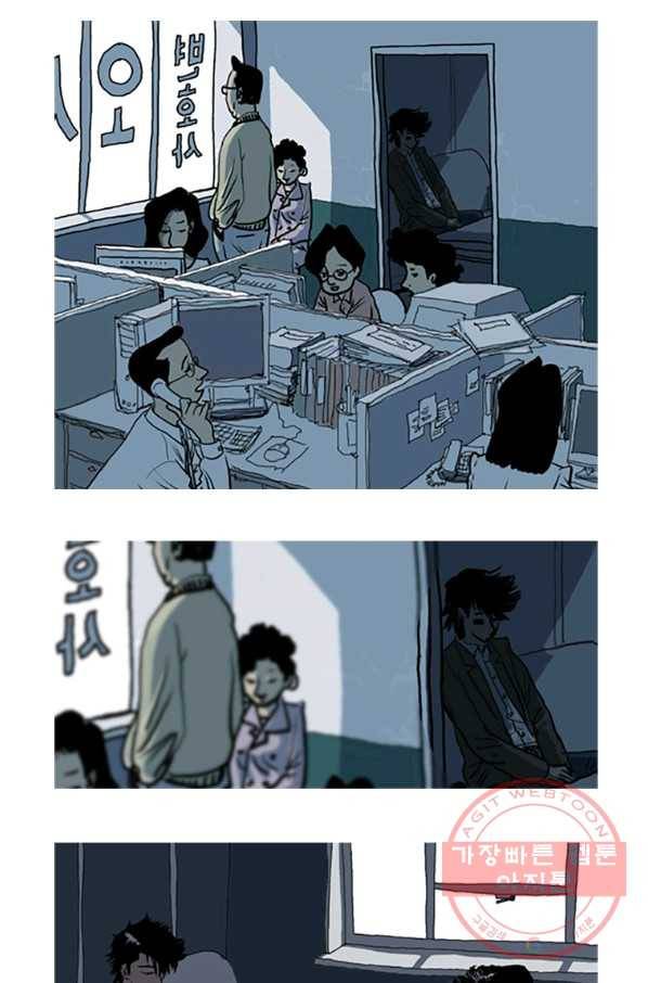 이끼 1화 9