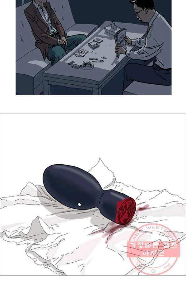 이끼 1화 10