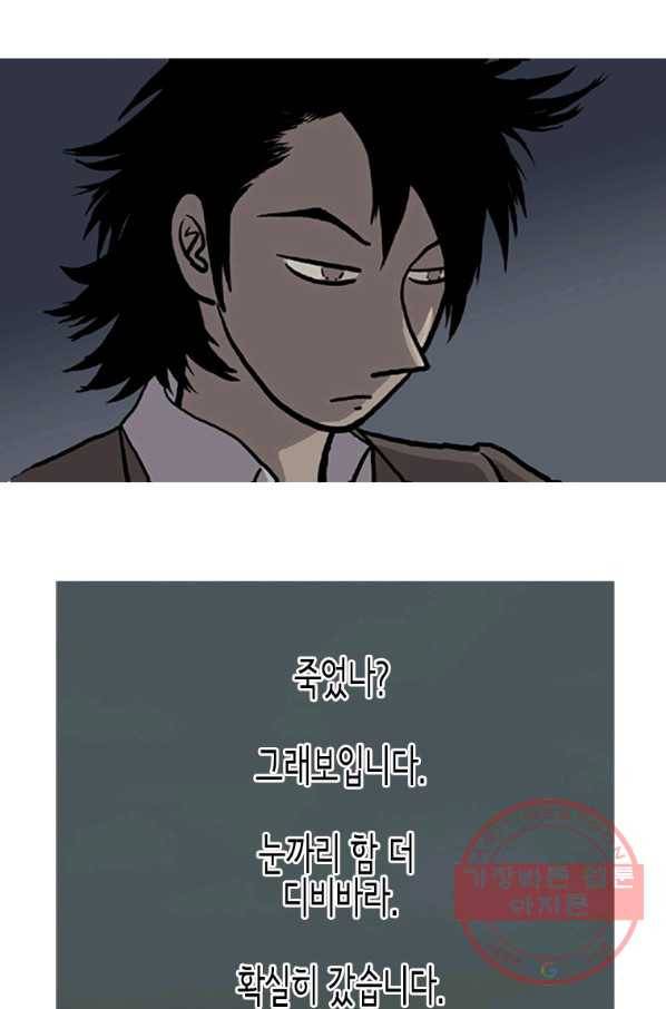 이끼 1화 11
