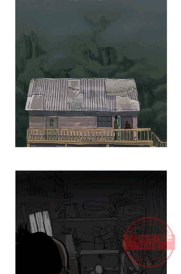 이끼 1화 12