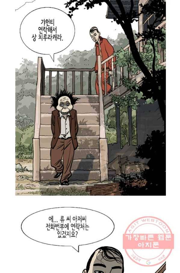 이끼 1화 14