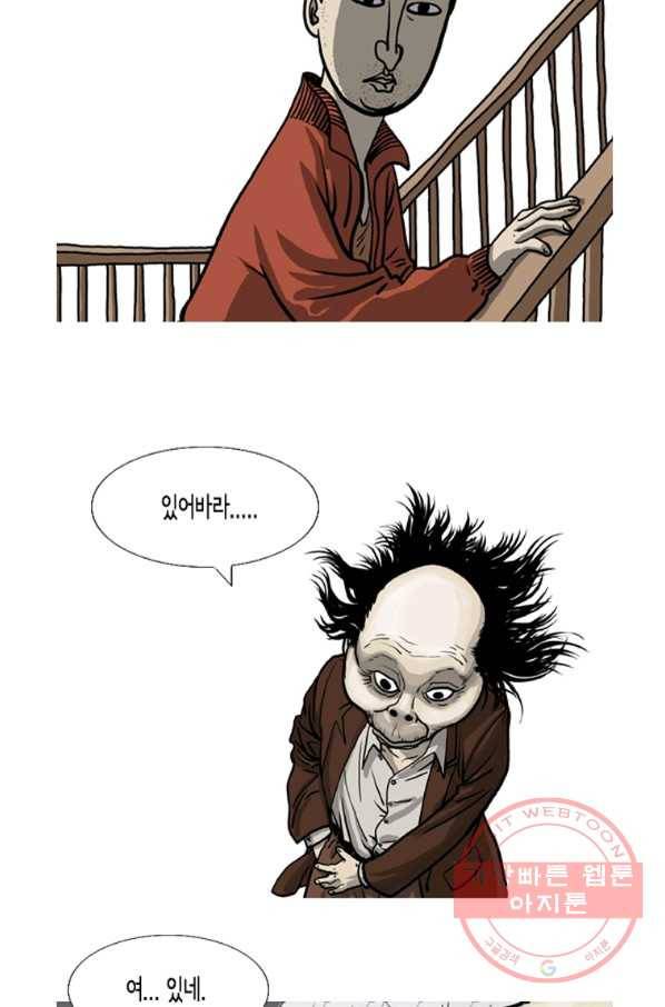 이끼 1화 15