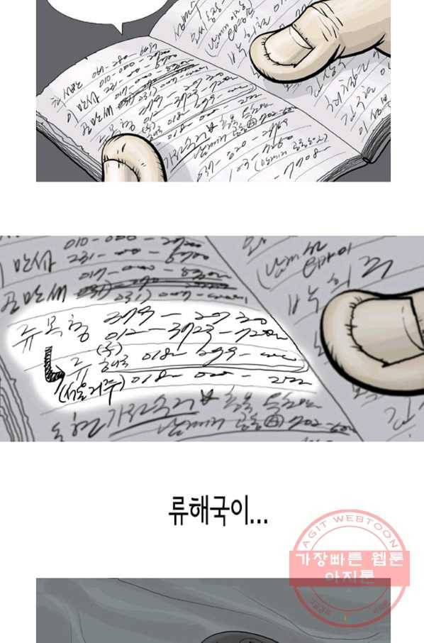 이끼 1화 16
