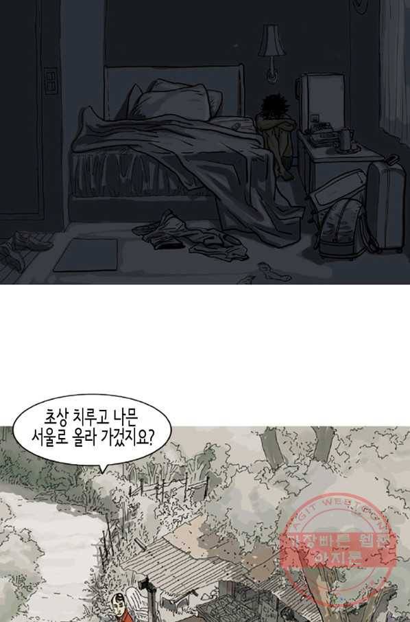 이끼 1화 18