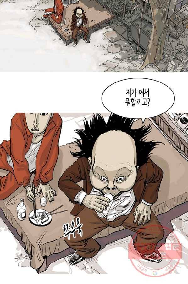 이끼 1화 19