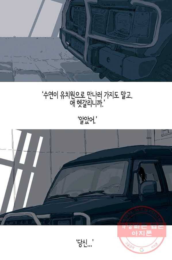 이끼 1화 21