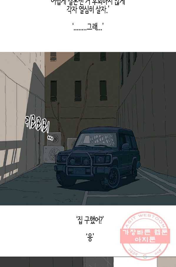 이끼 1화 23