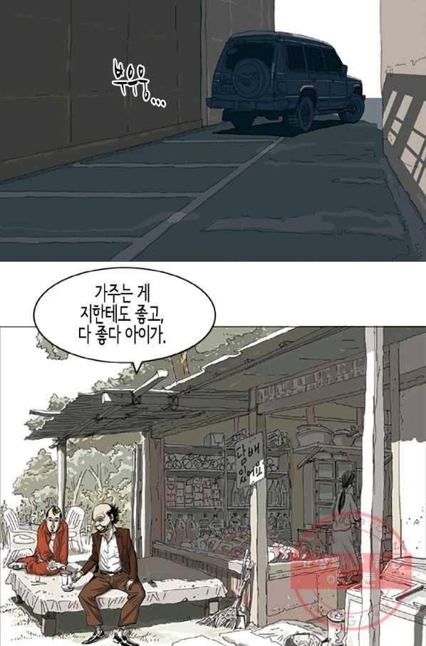 이끼 1화 24