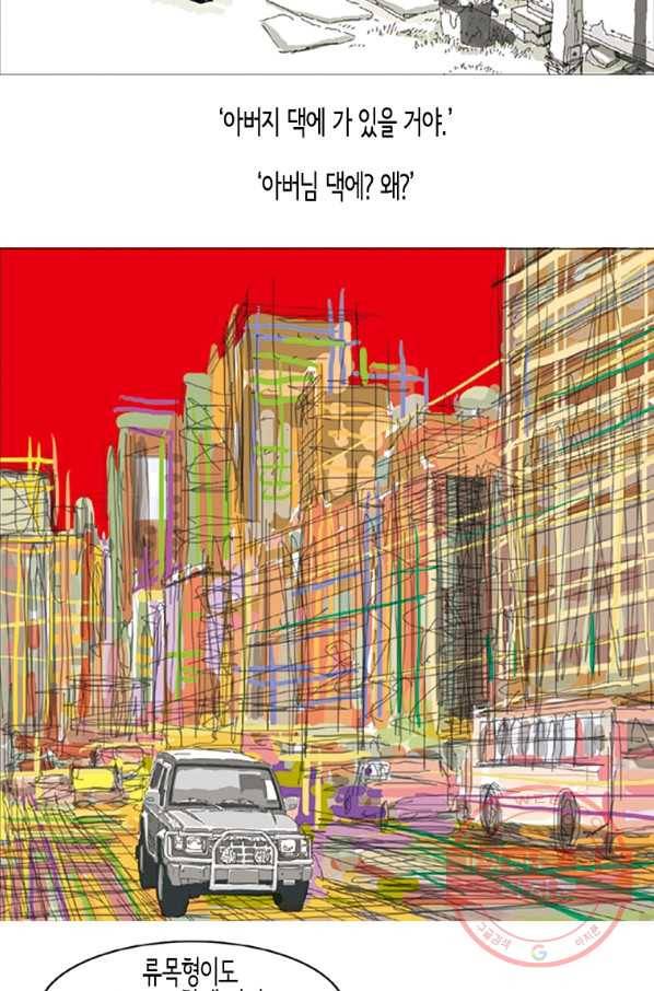이끼 1화 25