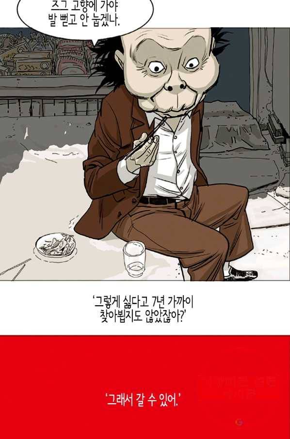 이끼 1화 26