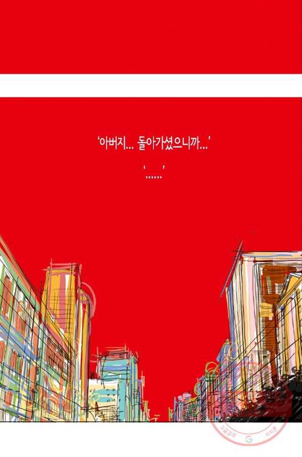 이끼 1화 27