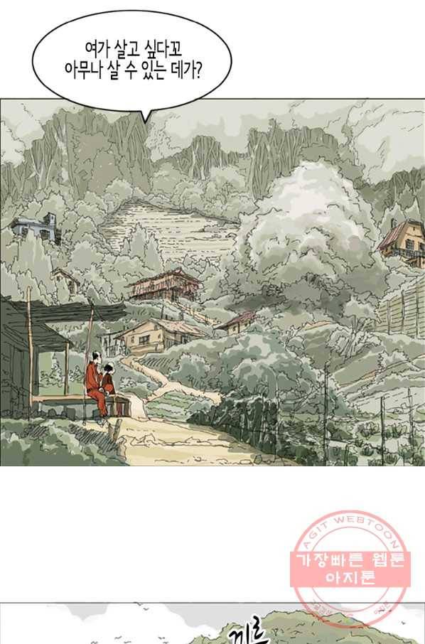 이끼 1화 28