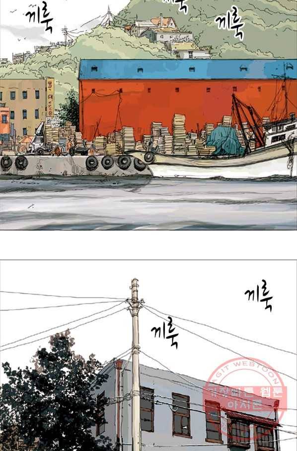 이끼 1화 29