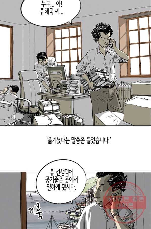 이끼 1화 31