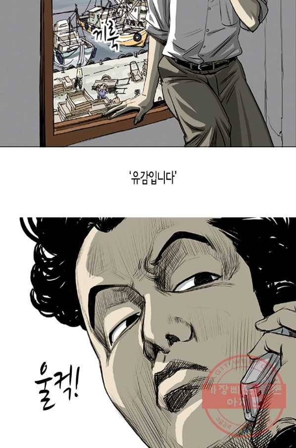 이끼 1화 32