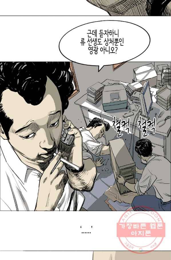이끼 1화 33