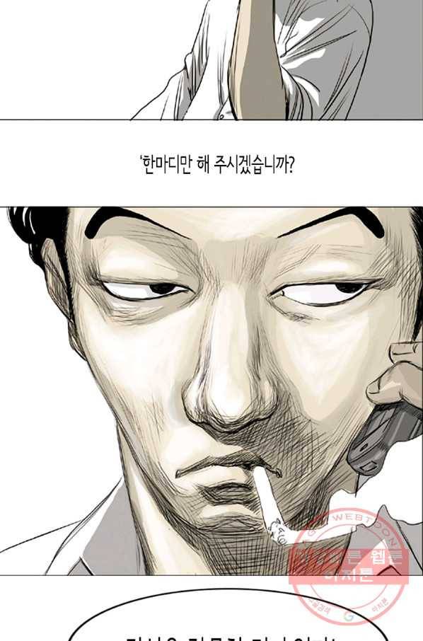 이끼 1화 35