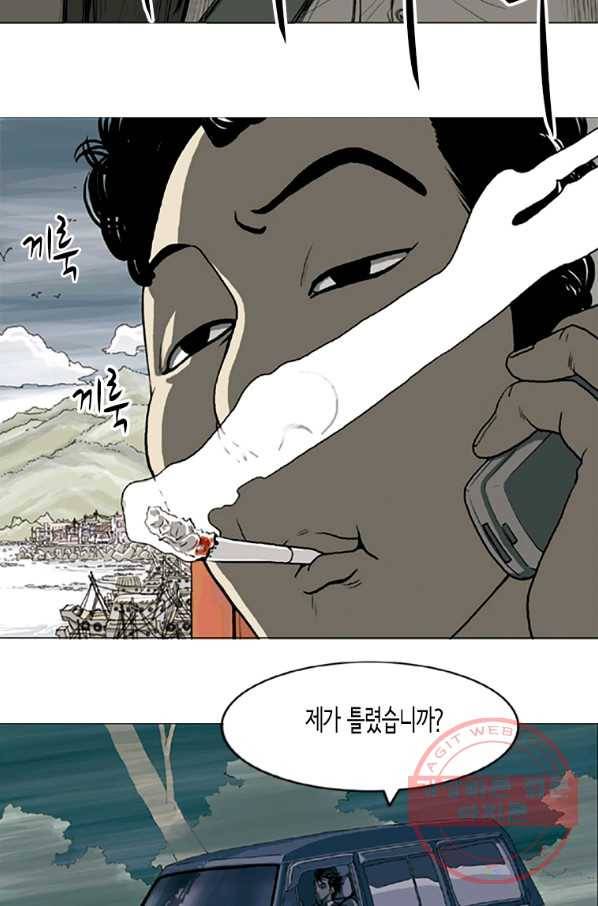 이끼 1화 37