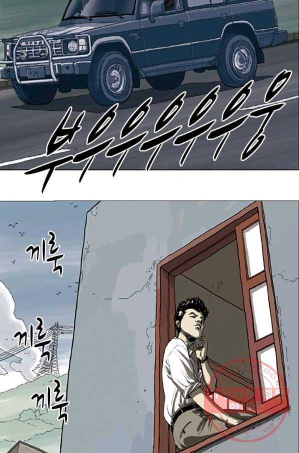 이끼 1화 38