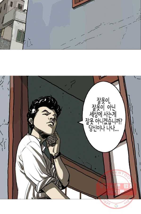 이끼 1화 39