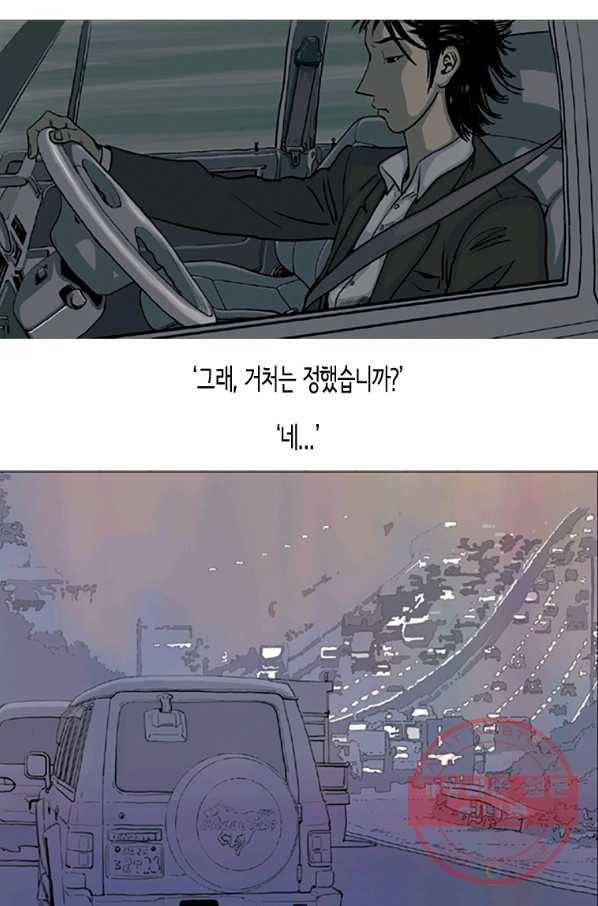 이끼 1화 40