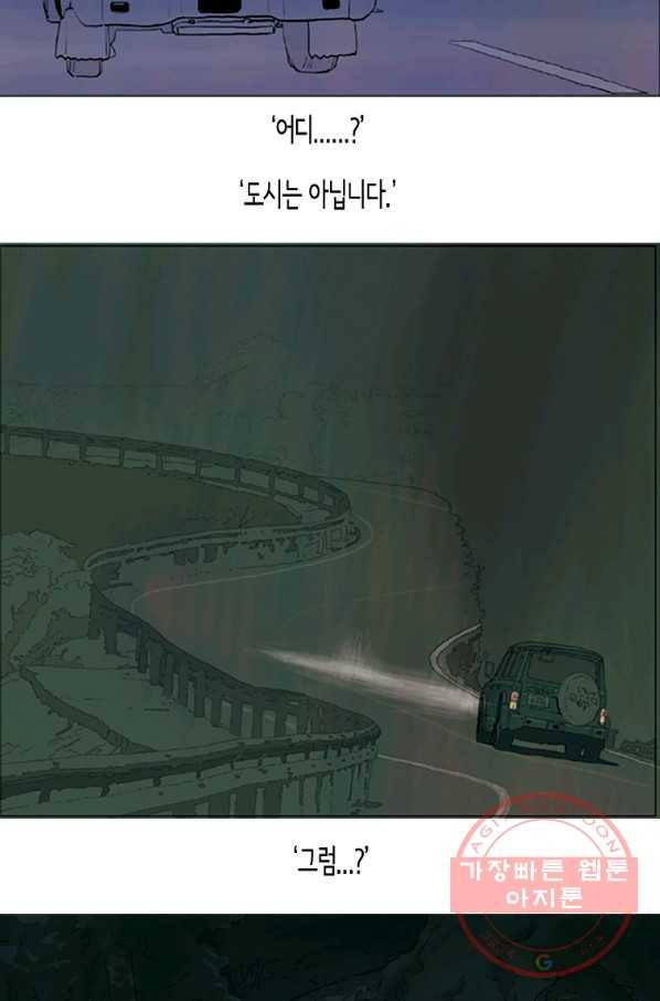 이끼 1화 41