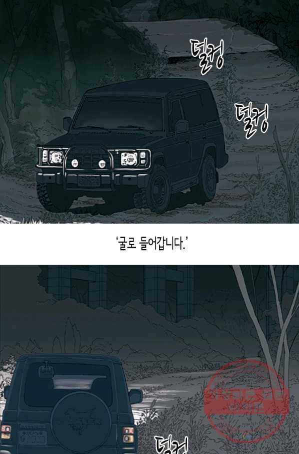이끼 1화 42