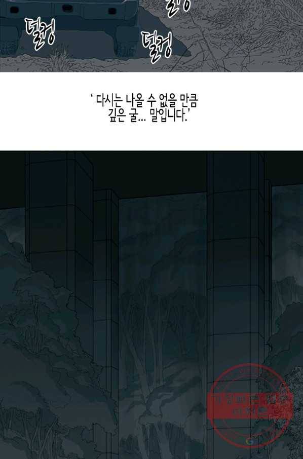 이끼 1화 43