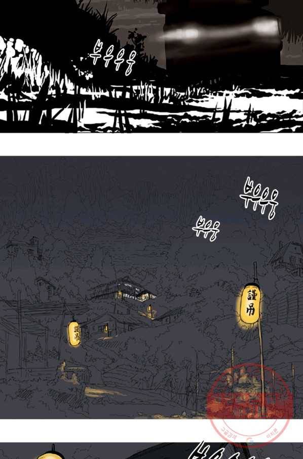 이끼 1화 46