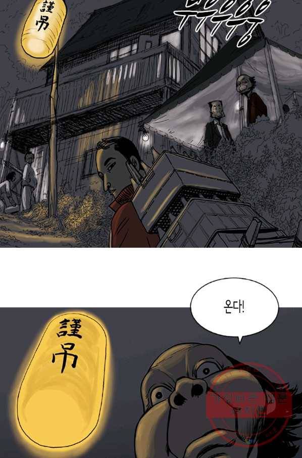 이끼 1화 47