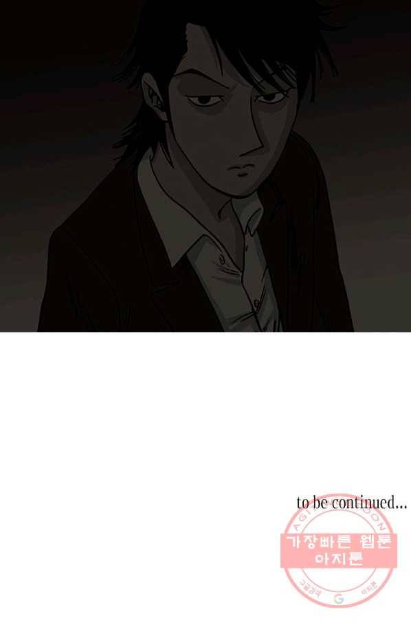 이끼 1화 49