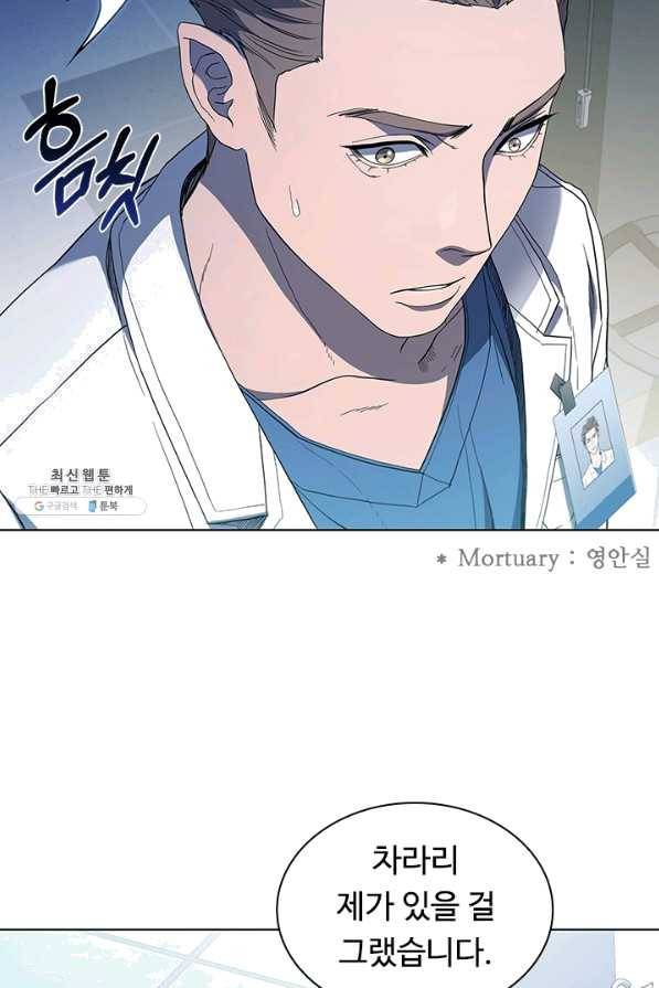 닥터 최태수 시즌3 24화 5
