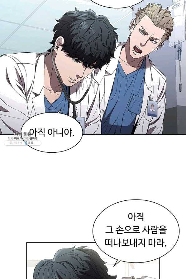 닥터 최태수 시즌3 24화 6