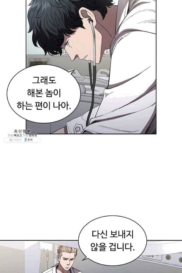 닥터 최태수 시즌3 24화 7