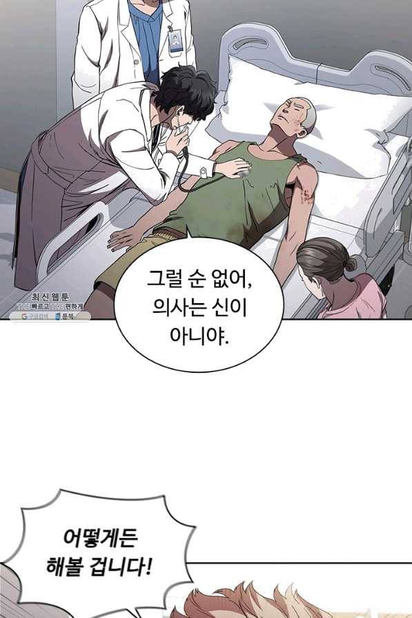 닥터 최태수 시즌3 24화 8