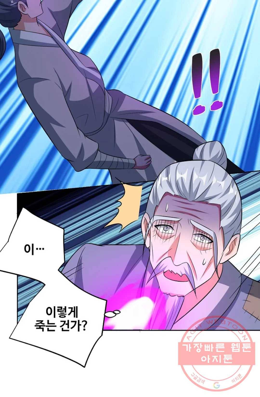 8만년만에 회귀하다 120화 4