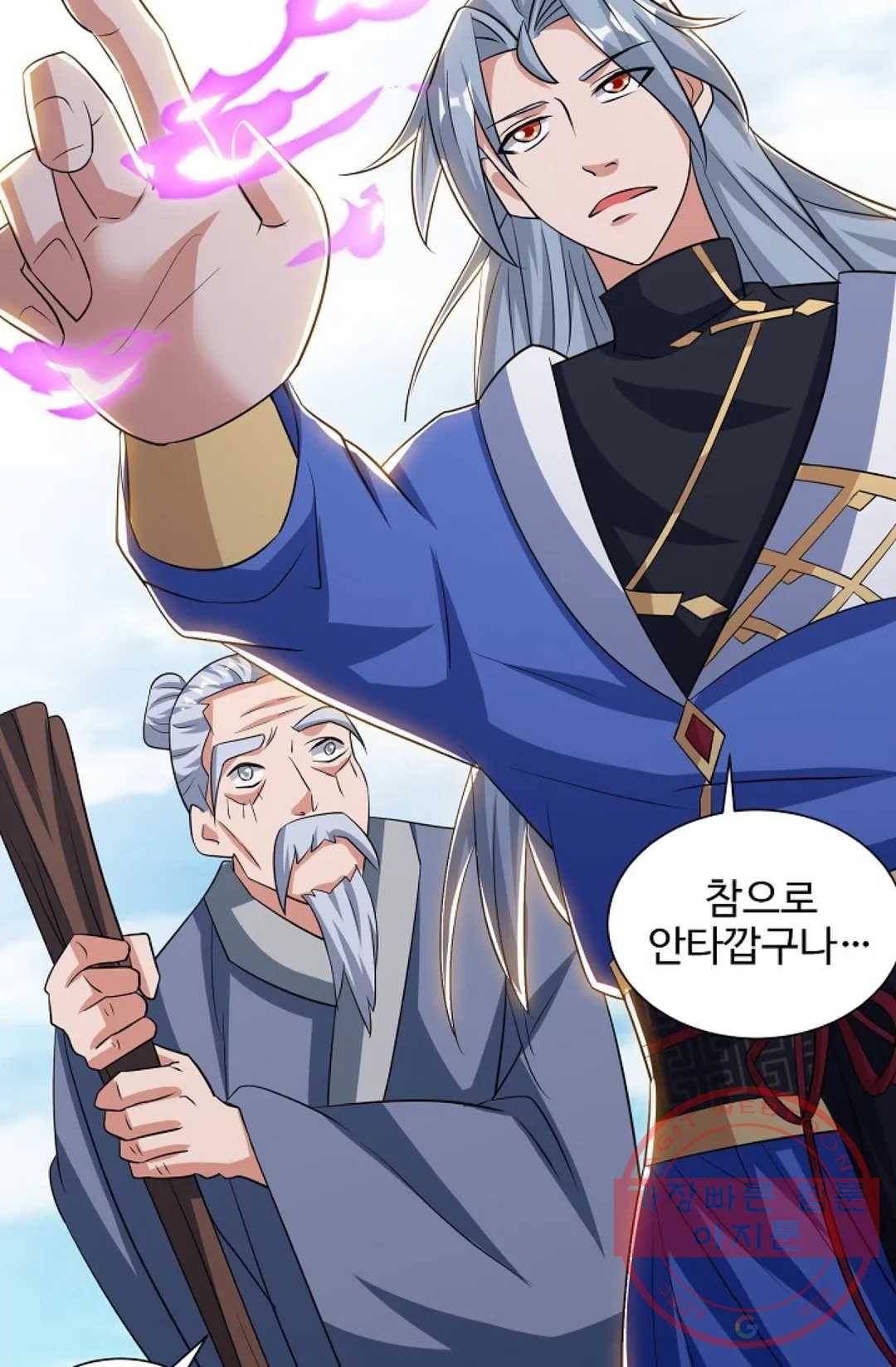8만년만에 회귀하다 120화 7