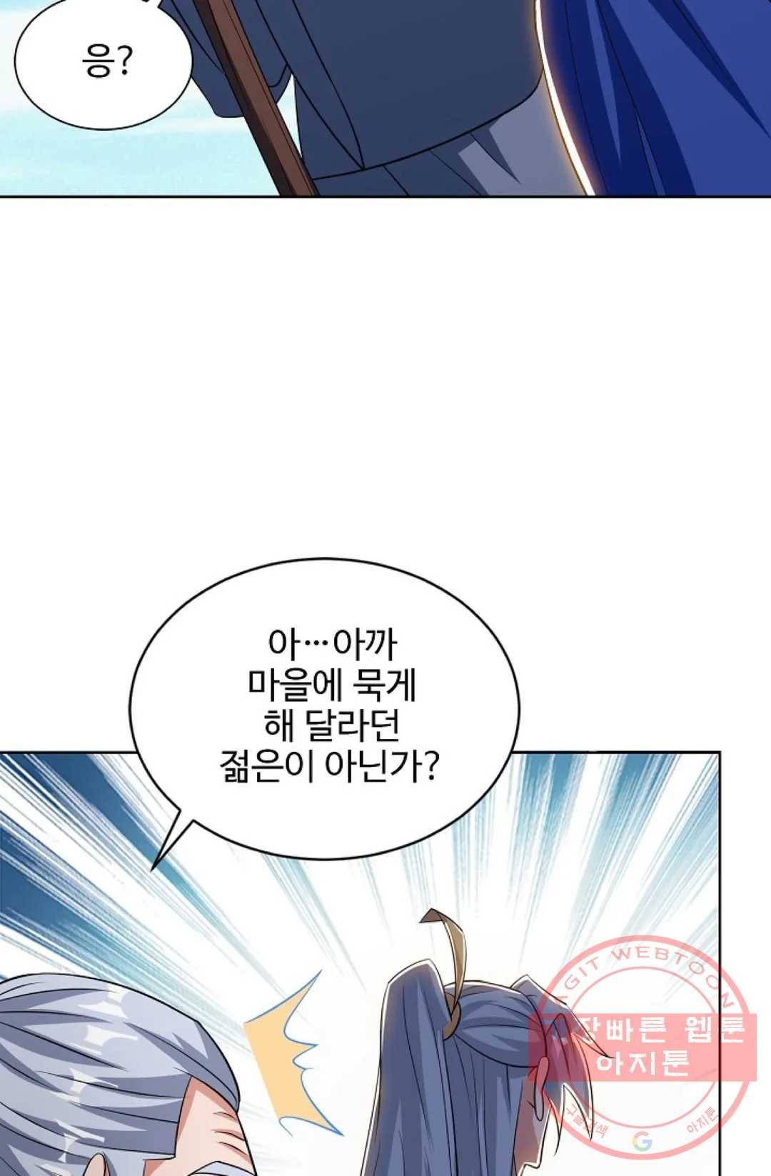 8만년만에 회귀하다 120화 8