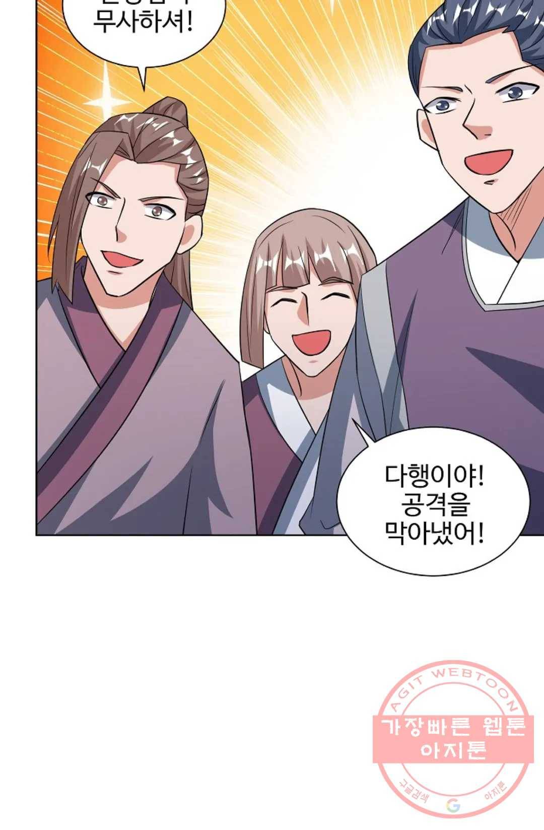 8만년만에 회귀하다 120화 10