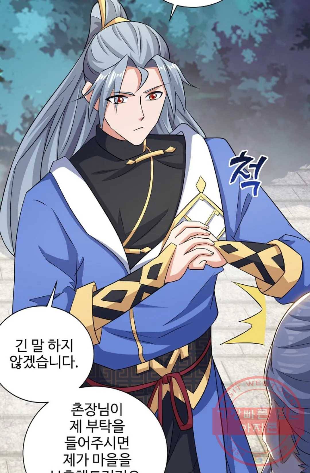 8만년만에 회귀하다 120화 13
