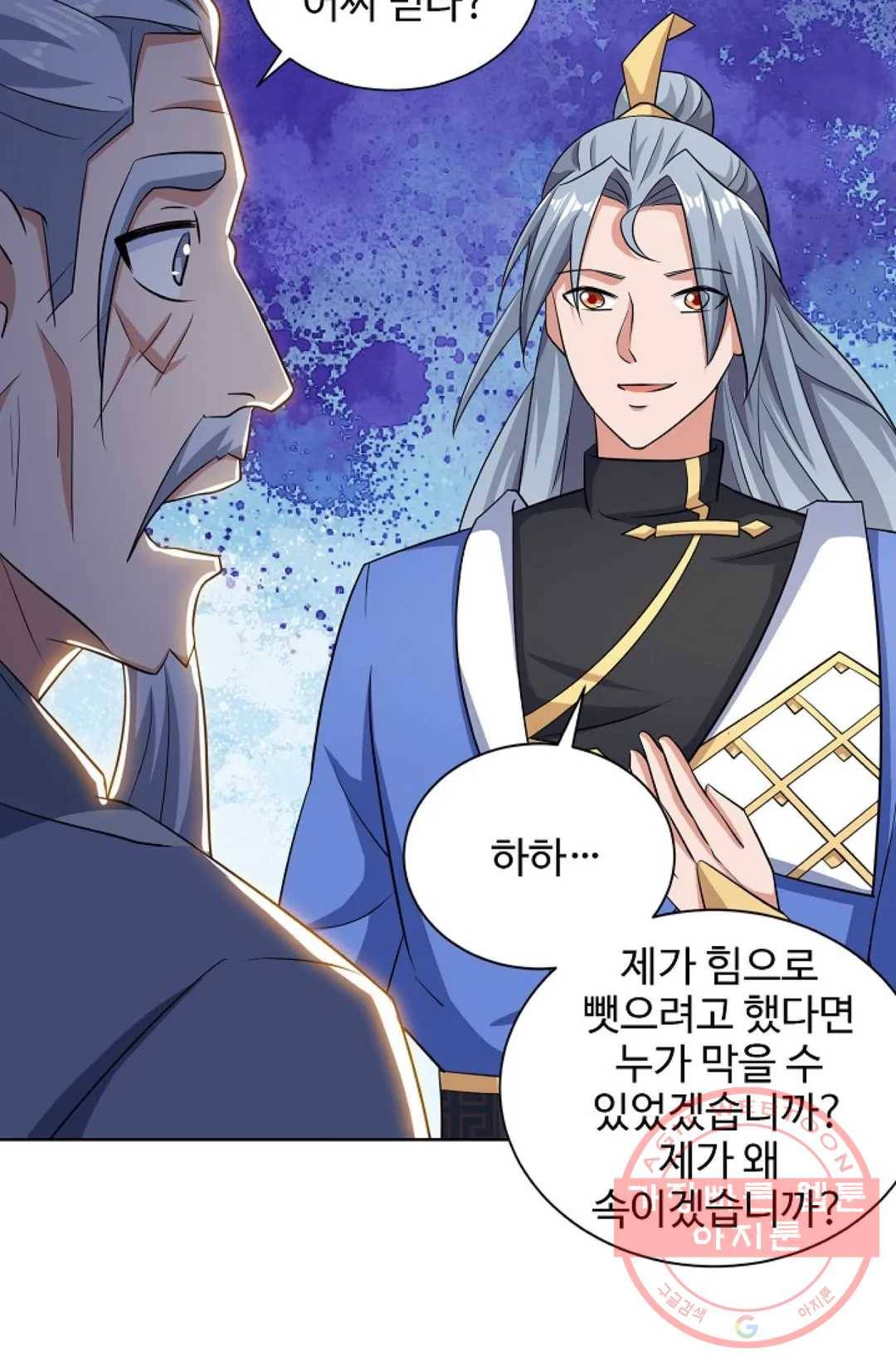 8만년만에 회귀하다 120화 17