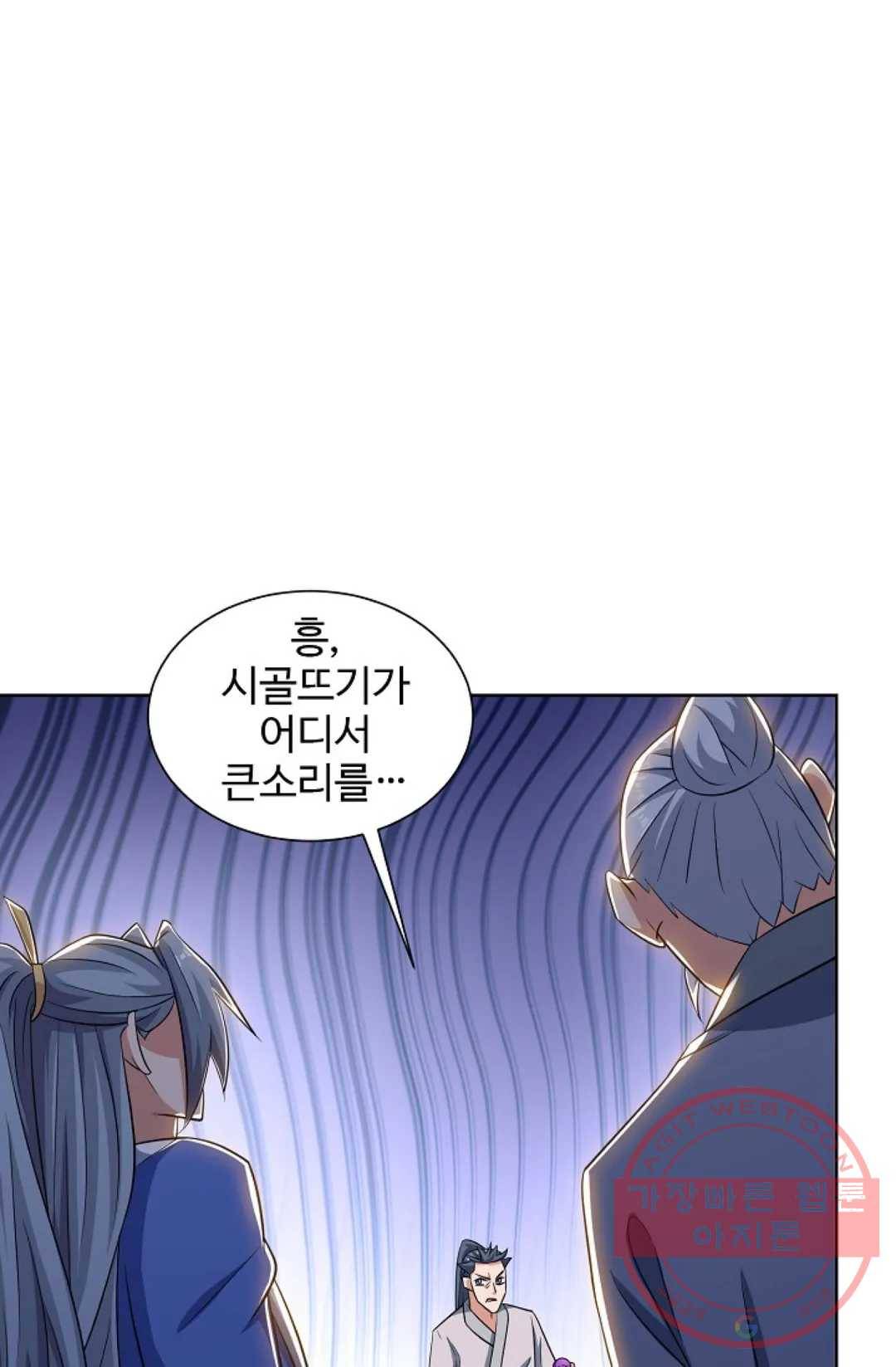 8만년만에 회귀하다 120화 18