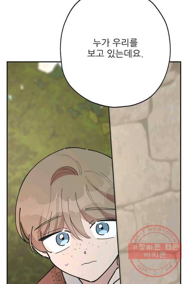 악녀의 남주님 83화 4