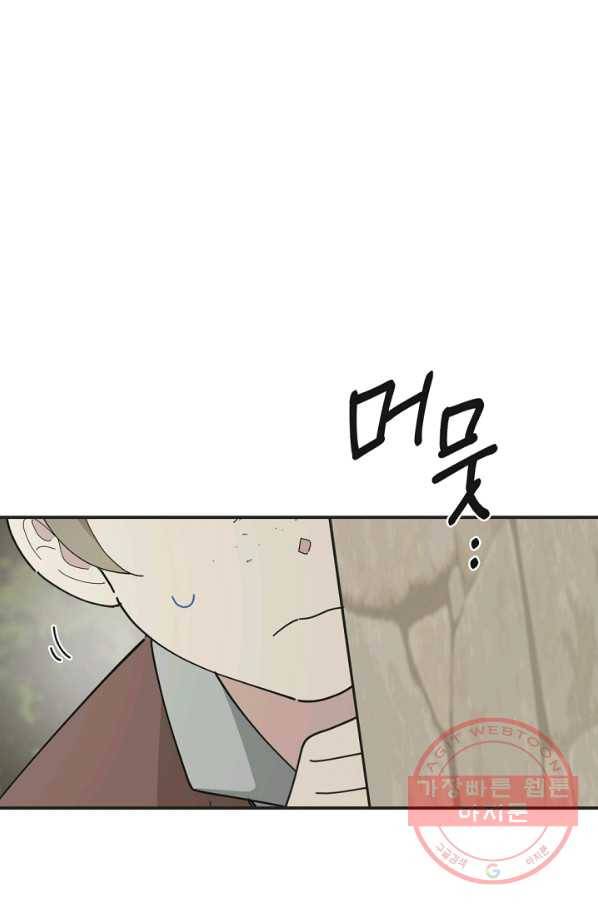 악녀의 남주님 83화 12